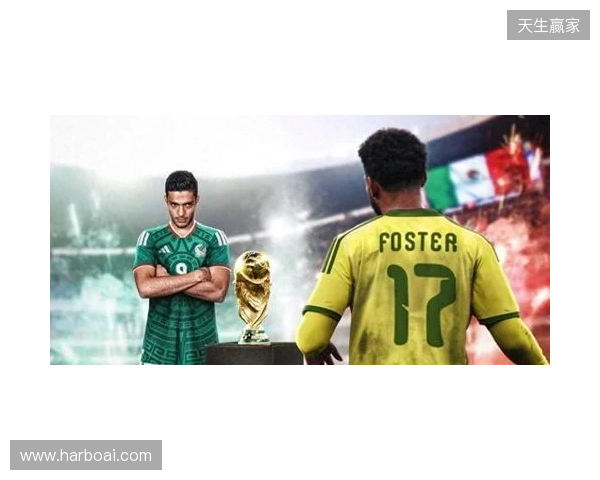 2026世界杯全程预热解说第1场 16年轮回揭幕战再相遇